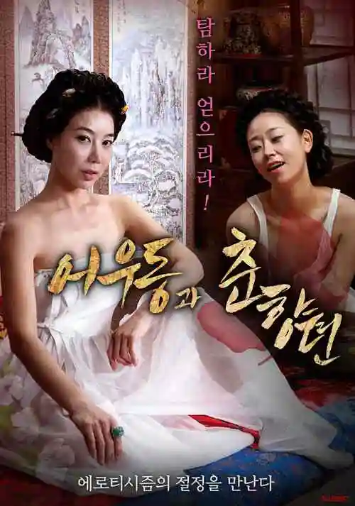 热播图鉴榜首位作品苔痕记剧照
